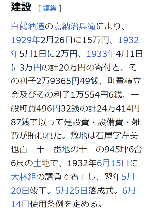 キャプチャ御影公会堂２