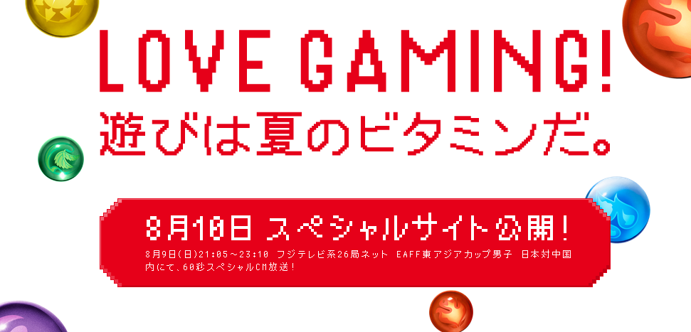 ガンホー 新cm Future Gaming 篇 Bittersweet ゆうはる嵐日記