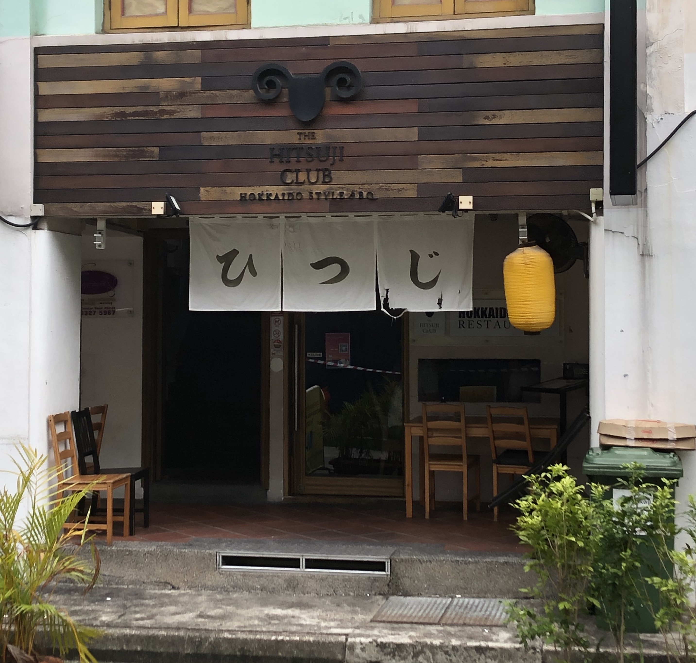 シンガポールで美味しいラム肉を食べてきました Yuuの海外ブログ シンガポールで美味しいラム肉を食べてきました Yuuの海外ブログ