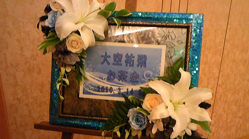 ベスト野々 すみ 花 お茶 会 最高の花の画像