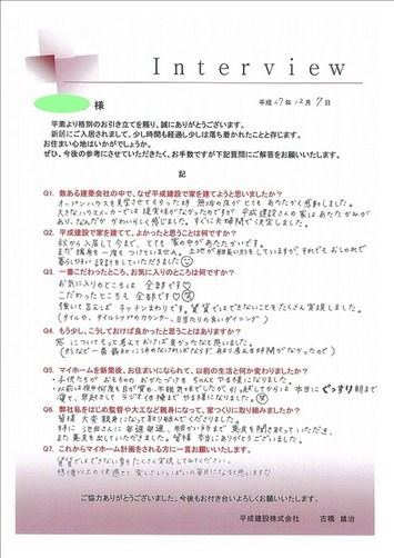 ｂさんアンケート