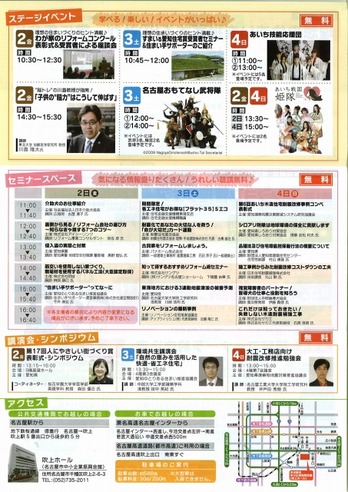 リフォーム愛知-2