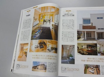 大人の名古屋　中身