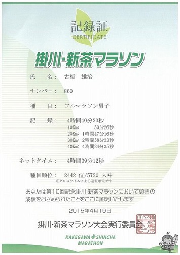 20150420064256-0001-1