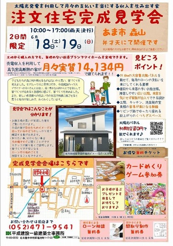 チラシ