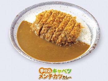 キャベツメンチカツカレー