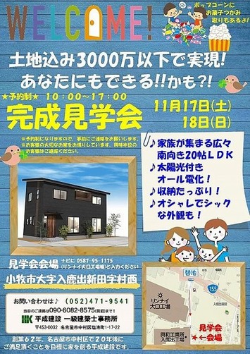 20181117-komaki-kengakukai