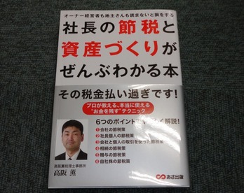 高阪　本出版