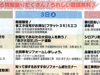 リフォーム愛知-3