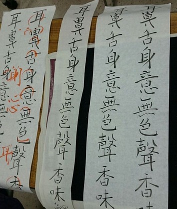書道