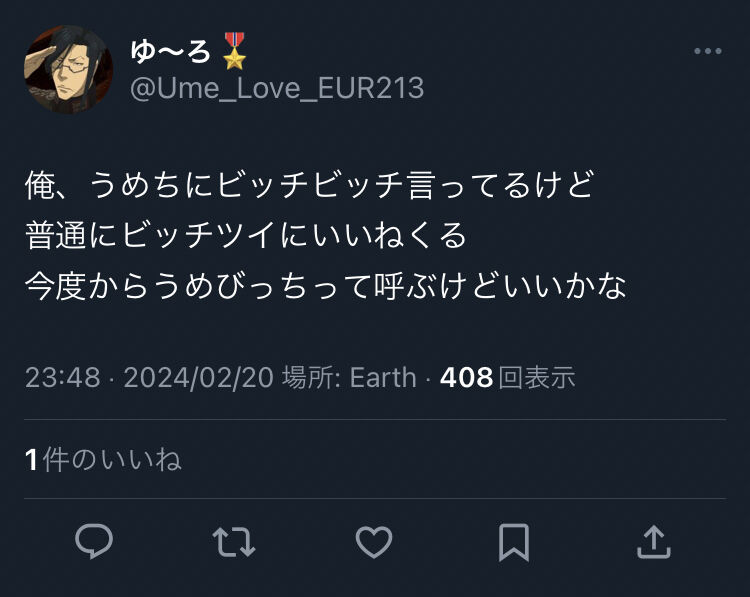 【まとめ】厄介がしたことは悪いけど厄介が育ったのはうめちの自業自得としか思えない : VTuberまとめダイレクト