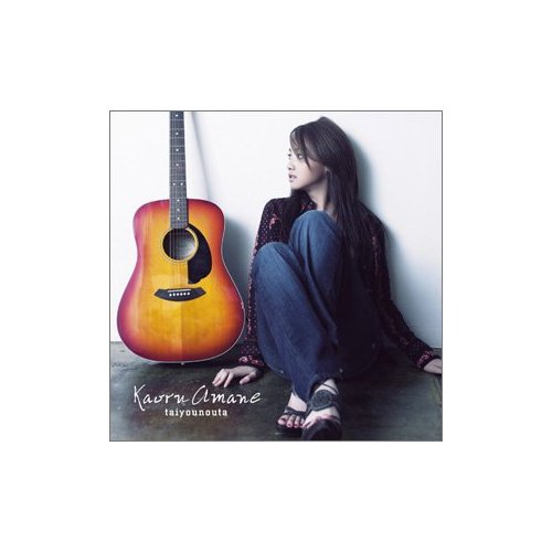 fender sonoran アコースティックギター タイヨウの歌 沢尻エリカ