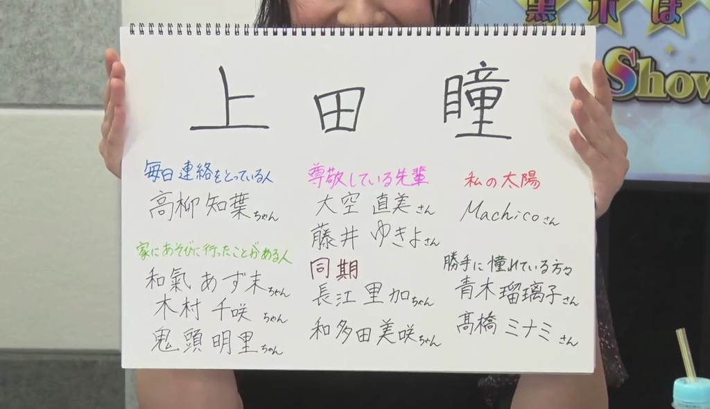 上田瞳さんが美人だった 黒木ほの香のsecret Show Room 第17回キャプ画像と感想 Twitterアニメ実況民のブログ