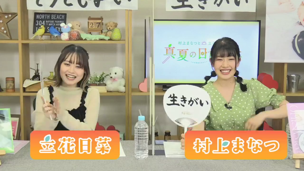 ナイスバディになりたい と話す立花日菜さんがかわいかった 真夏の日向ぼっこ 第29回キャプ画像と感想 Twitterアニメ実況民のブログ