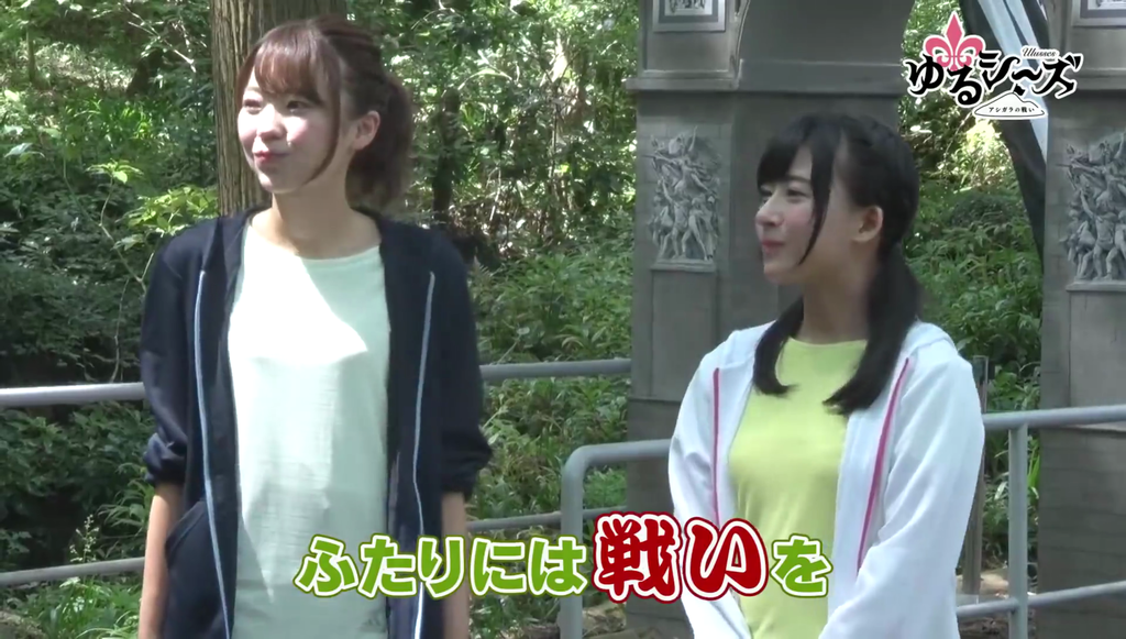 大野柚布子さんと高田憂希さんがアスレチックで対決した ユリシーズ Blu Ray第1巻特典映像キャプ画像と感想 Twitterアニメ実況民のブログ 大野柚布子さんと高田憂希さんがアスレチックで対決した ユリシーズ Blu Ray第1巻特典映像キャプ画像と感想 Twitterアニメ実況民のブログ