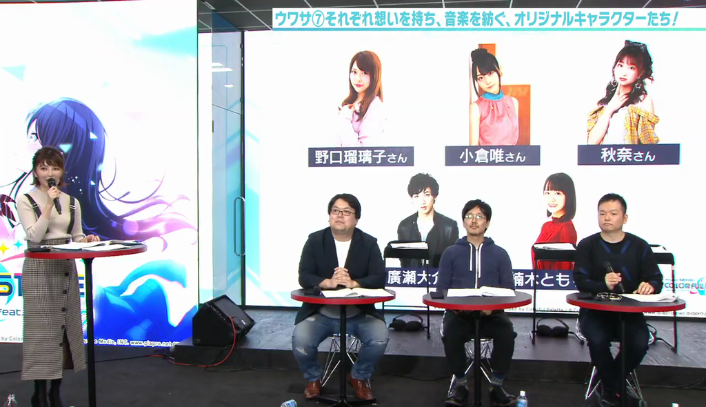 小倉唯さん楠木ともりさんがサプライズ登場した プロジェクトセカイ プロジェクト発表会 Twitterアニメ実況民のブログ
