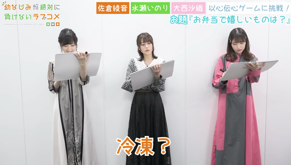 佐倉綾音さん水瀬いのりさんの顔が良かった おさまけ 群青チャンネル 以心伝心ワードゲーム キャプ画像と感想 Twitterアニメ実況民のブログ