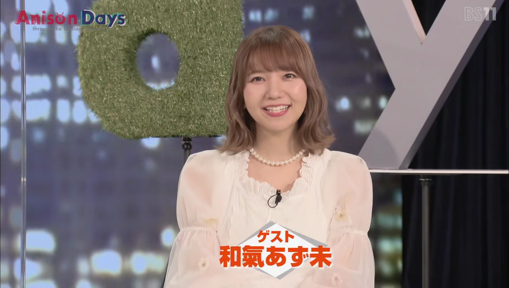 和氣あず未さんの歌う表情もかわいかった Anison Days キャプ画像と感想 Twitterアニメ実況民のブログ 和氣あず未さんの歌う表情もかわいかった Anison Days キャプ画像と感想 Twitterアニメ実況民のブログ