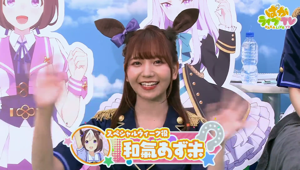ウマ娘姿の和氣あず未さんがかわいかった ウマ娘 プリティーダービー ぱかライブtv Vol 2 キャプ画像と感想 Twitterアニメ実況民のブログ ウマ娘姿の和氣あず未さんがかわいかった ウマ娘 プリティーダービー ぱかライブtv Vol 2 キャプ画像と感想 Twitterアニメ実況民のブログ