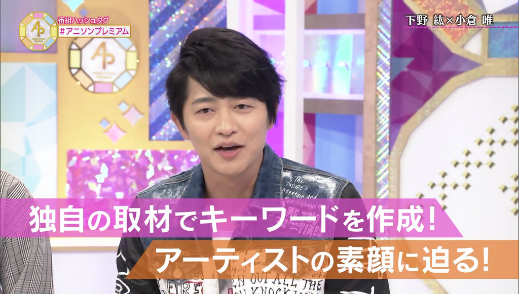 小倉唯さんが芸歴19年という事実や新曲destiny歌唱で高まった アニソン プレミアム キャプ画像と感想 Twitterアニメ実況民のブログ