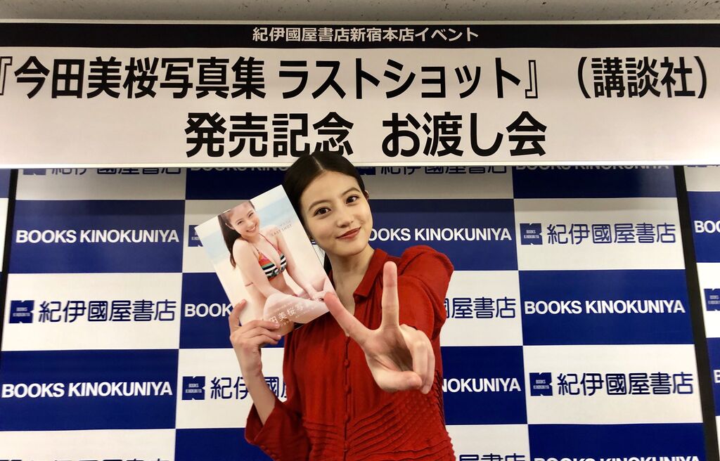 今田美桜直筆サイン色紙【フレーム付き】フォート Yahoo!オークション - 今田美桜さんの自筆サイン色紙