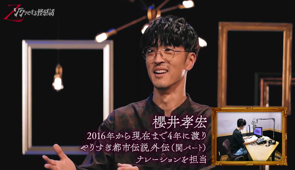 佐倉綾音さんの胸の揺れを見られた 関暁夫のゾクッとする怪感話 キャプ画像と感想 Twitterアニメ実況民のブログ 佐倉綾音さんの胸の揺れを見られた 関暁夫のゾクッとする怪感話 キャプ画像と感想 Twitterアニメ実況民のブログ