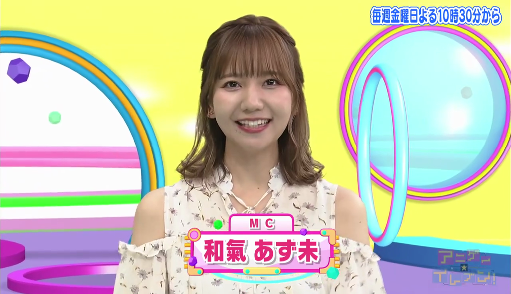 和氣あず未さんの肩出しワンピースがかわいかった アニゲーイレブン キャプ画像と感想 Twitterアニメ実況民のブログ 和氣あず未さんの肩出しワンピースがかわいかった アニゲーイレブン キャプ画像と感想 Twitterアニメ実況民のブログ