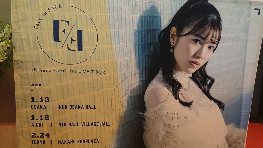 雑記 石原夏織 1st Live Tour Face To Face 東京公演参加しました Twitterアニメ実況民のブログ