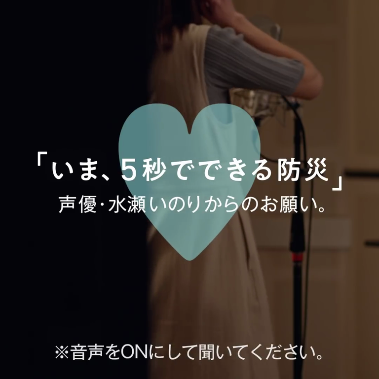 水瀬いのりさん出演 Yahoo Japanアプリ3 11企画 動画 Twitterアニメ実況民のブログ 水瀬いのりさん出演 Yahoo Japanアプリ3 11企画 動画 Twitterアニメ実況民のブログ