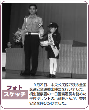 小倉唯署長