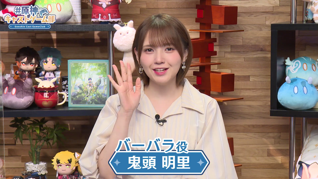 鬼頭明里さん石見舞菜香さんの顔が良かった「原神キャストゲーム