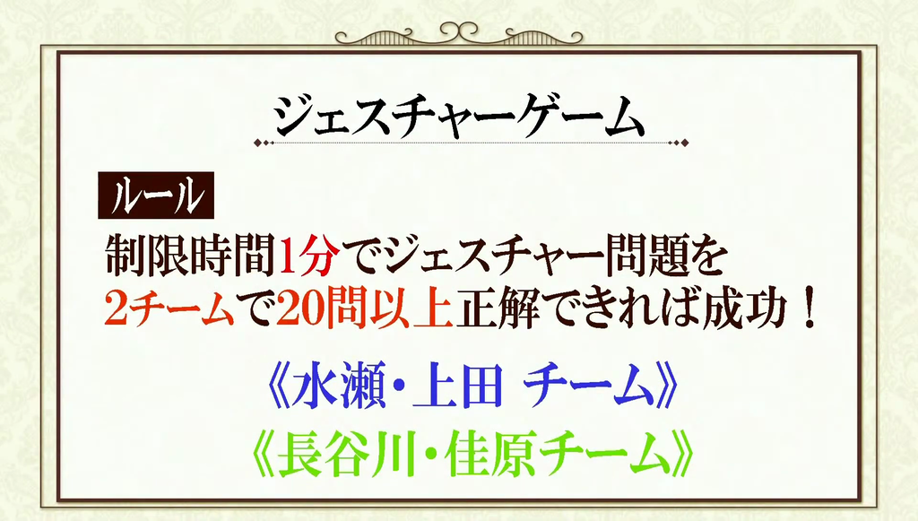 水瀬いのりさん上田麗奈さんのジェスチャーゲームがかわいかった Tvアニメ 現実主義勇者の王国再建記 生放送特番 キャプ画像と感想 Twitterアニメ実況民のブログ 水瀬いのりさん上田麗奈さんのジェスチャーゲームがかわいかった Tvアニメ 現実主義勇者の王国再建記 生放送特番 キャプ画像と感想 Twitterアニメ実況民のブログ