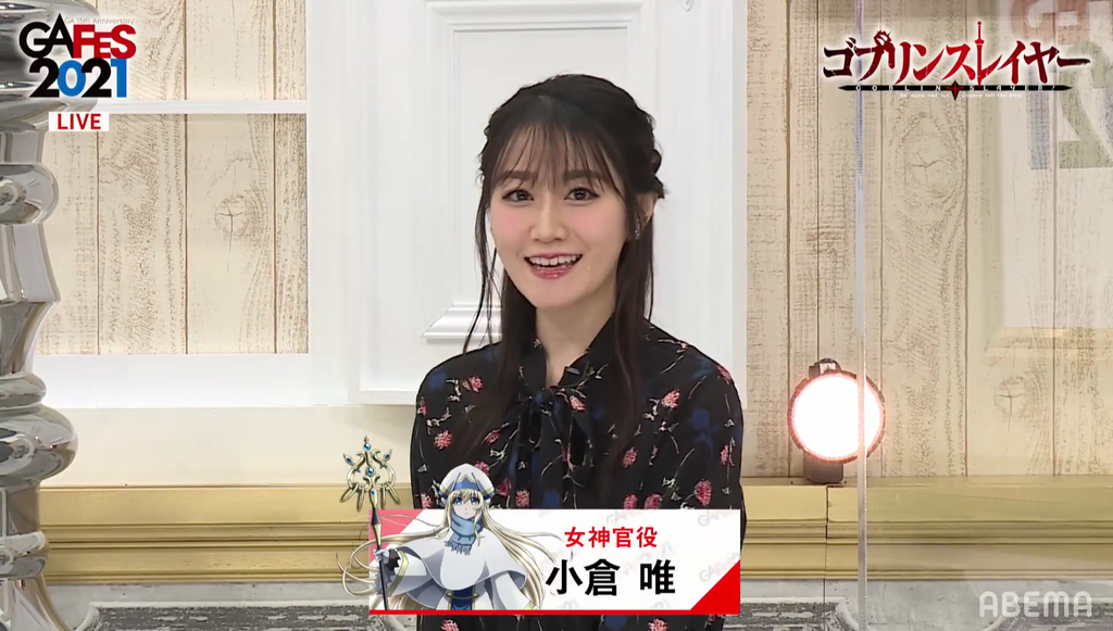 小倉唯さんの前髪が大人っぽくかわいかった Ga Fes 21 ゴブリンスレイヤー ステージ キャプ画像と感想 Twitterアニメ実況民のブログ 小倉唯さんの前髪が大人っぽくかわいかった Ga Fes 21 ゴブリンスレイヤー ステージ キャプ画像と感想 Twitterアニメ実況民のブログ