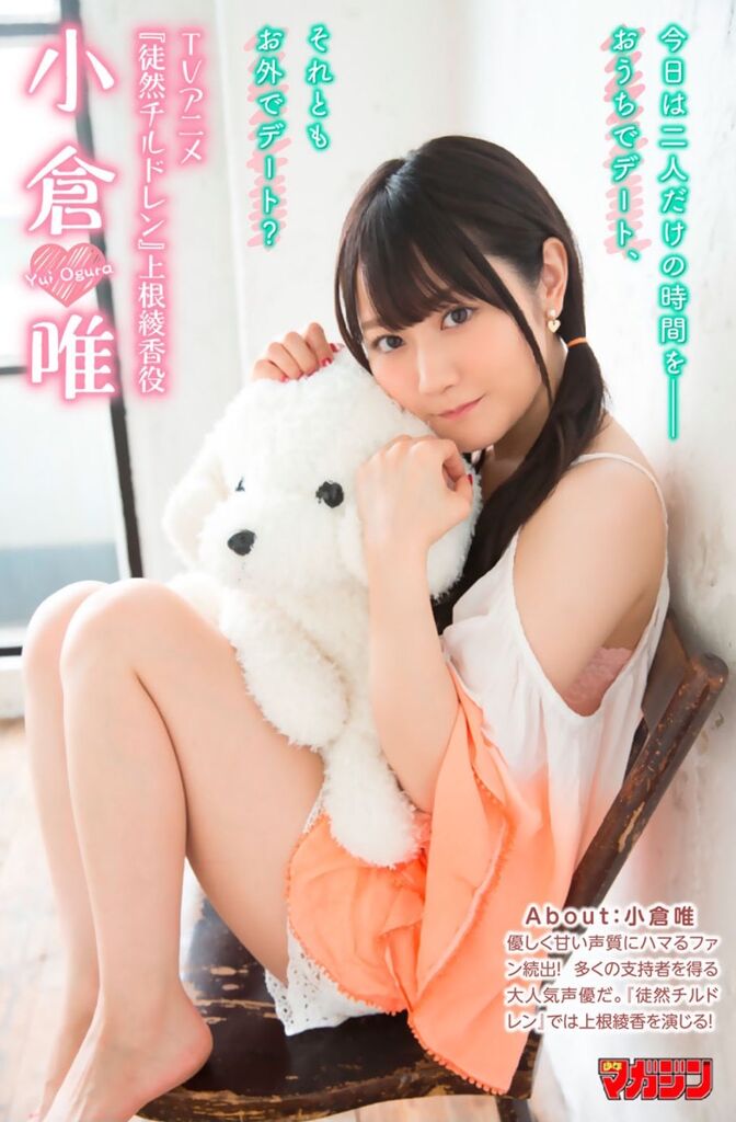 祝25歳 小倉唯さんの水着姿 身体推し画像集 Twitterアニメ実況民のブログ 祝25歳 小倉唯さんの水着姿 身体推し画像集 Twitterアニメ実況民のブログ