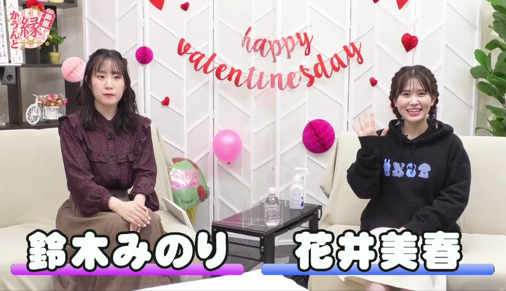 鈴木みのりさんが中島由貴さんのオタクだったと判明した 声優縁かうんと 第16回キャプ画像と感想 Twitterアニメ実況民のブログ 鈴木みのりさんが中島由貴さんのオタクだったと判明した 声優縁かうんと 第16回キャプ画像と感想 Twitterアニメ実況民のブログ