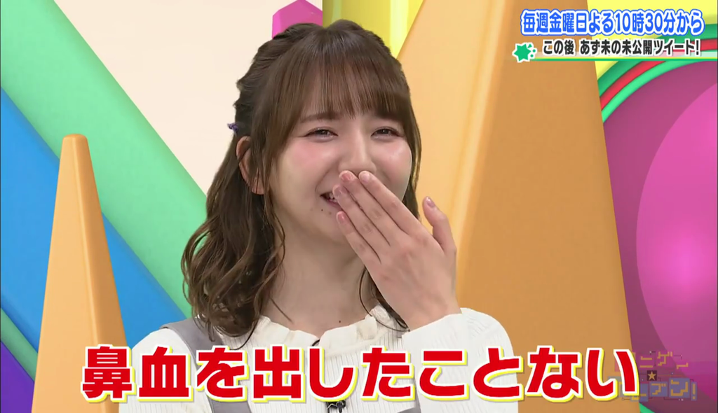 和氣あず未さんは鼻血を出したことがないと判明した アニゲーイレブン キャプ画像と感想 Twitterアニメ実況民のブログ