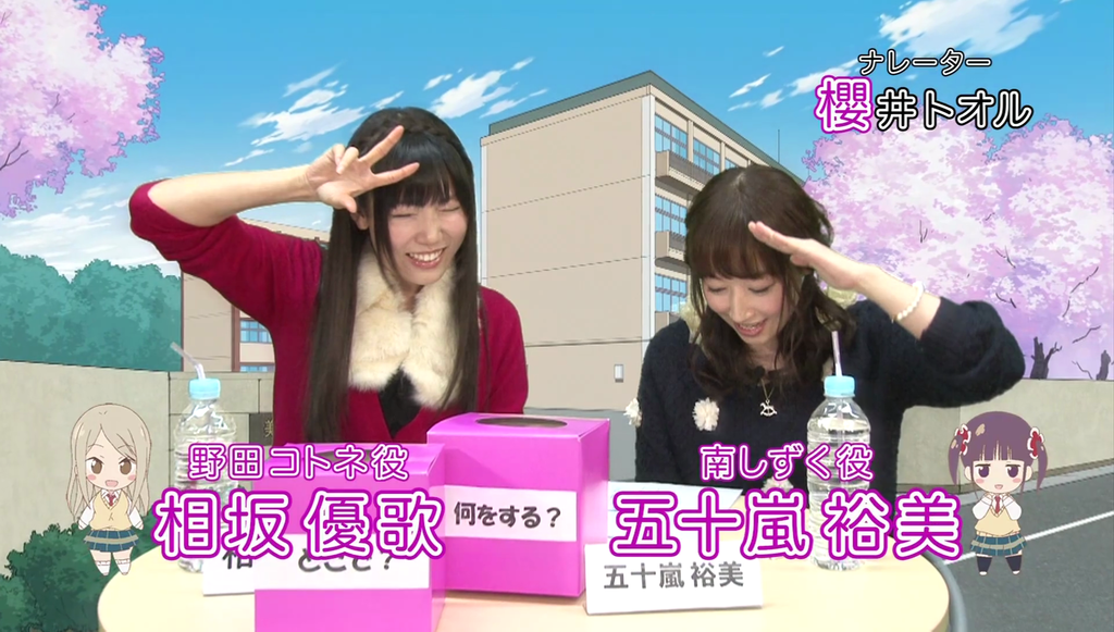 相坂優歌さん五十嵐裕美さんが筋トレに挑戦した 桜trick Blu Ray第1巻特典映像 Twitterアニメ実況民のブログ