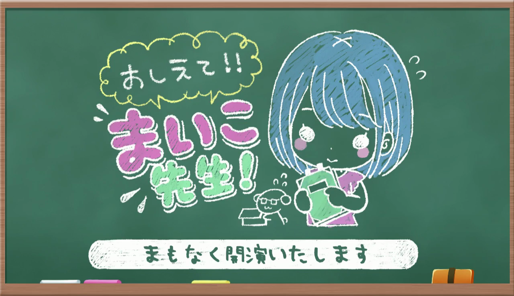 天野聡美さんが推し変に怒る姿がかわいすぎた 野村麻衣子のおしえて まいこ先生 第5回キャプ画像と感想 Twitterアニメ実況民のブログ 天野聡美さんが推し変に怒る姿がかわいすぎた 野村麻衣子のおしえて まいこ先生 第5回キャプ画像と感想 Twitterアニメ実況民のブログ
