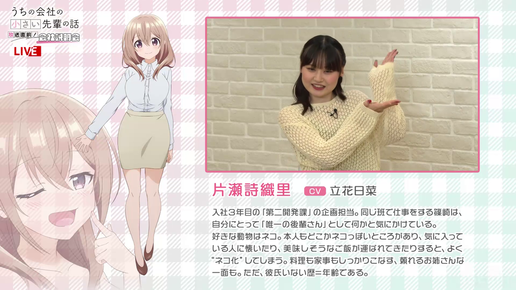 うちの会社の小さい先輩の話 立花日菜 直筆サイン入り ポスター うちの会社の小さい先輩の話 立花日菜 直筆サイン入り ポスター うち