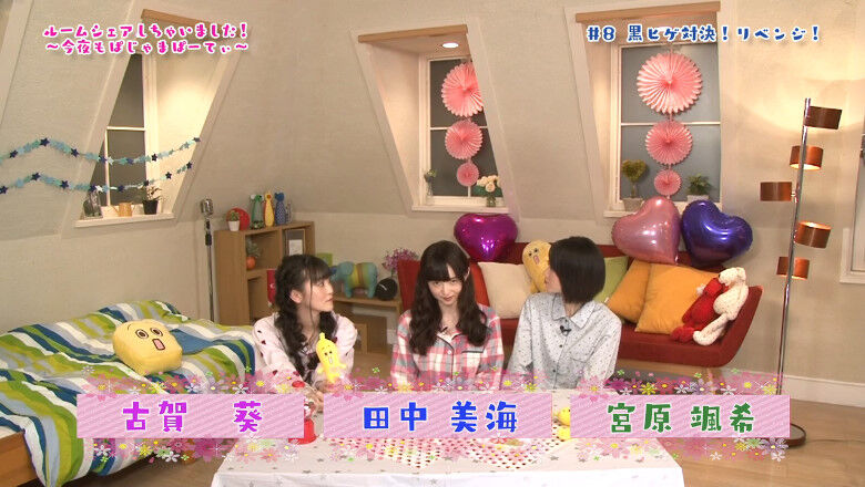 古賀葵さんが罰ゲームで苦丁茶を飲み悶絶した ルームシェアしちゃいました 今夜もぱじゃまぱーてぃ 第8回キャプ画像と感想 Twitterアニメ実況民のブログ