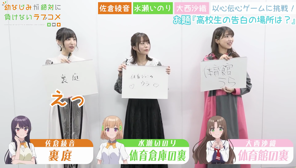 佐倉綾音さん水瀬いのりさんの顔が良かった おさまけ 群青チャンネル 以心伝心ワードゲーム キャプ画像と感想 Twitterアニメ実況民のブログ 佐倉綾音さん水瀬いのりさんの顔が良かった おさまけ 群青チャンネル 以心伝心ワードゲーム キャプ画像と感想 Twitterアニメ実況民のブログ