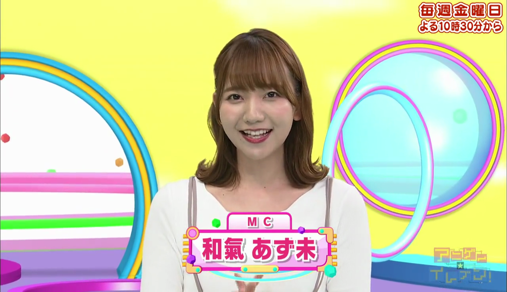 和氣あず未さんが小林裕介さんの入浴法にドン引きした アニゲーイレブン キャプ画像と感想 Twitterアニメ実況民のブログ