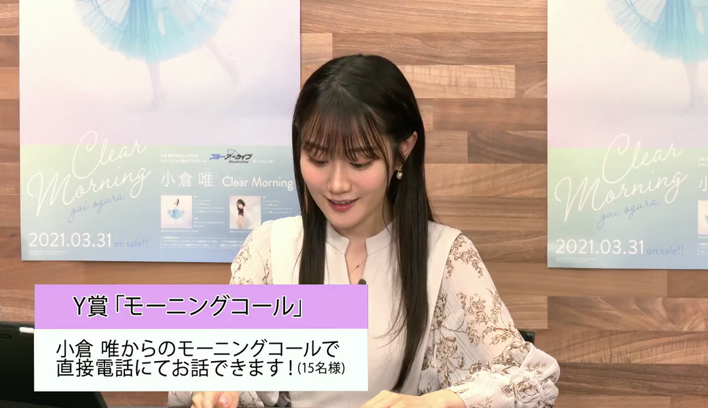 小倉唯さんが髪を明るく染めたいと語っていた 小倉唯 13th Single Clear Morning 発売記念オンラインリリイベ キャプ画像と感想 Twitterアニメ実況民のブログ