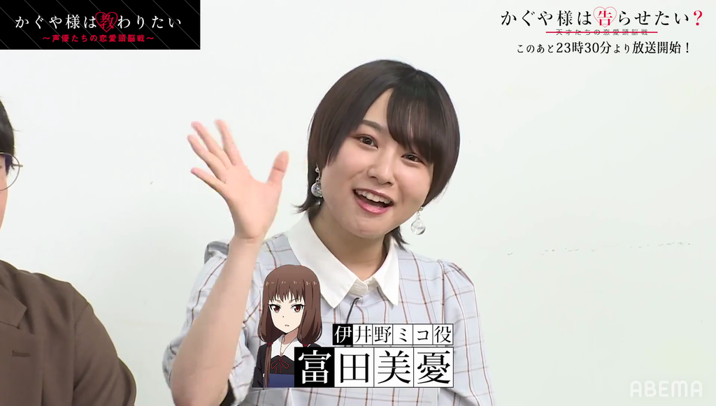 古賀葵さんが自身の演技を恥ずかしがる様子がかわいかった かぐや様は告らせたい 2期放送直前特番キャプ画像と感想 Twitterアニメ実況民のブログ
