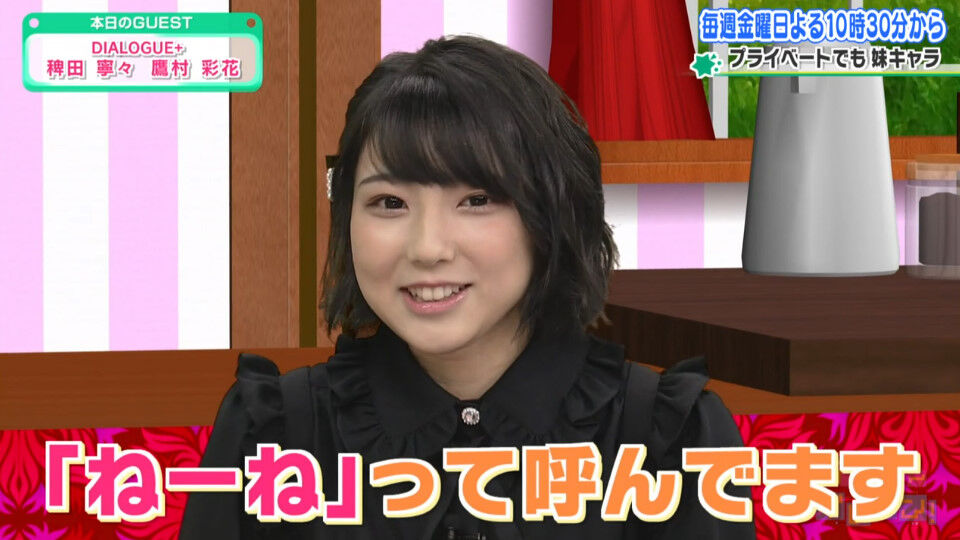 稗田寧々さんと鷹村彩花さんがかわいかった アニゲーイレブン キャプ画像と感想 Twitterアニメ実況民のブログ 稗田寧々さんと鷹村彩花さんがかわいかった アニゲーイレブン キャプ画像と感想 Twitterアニメ実況民のブログ