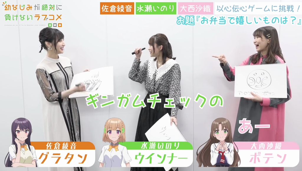 佐倉綾音さん水瀬いのりさんの顔が良かった おさまけ 群青チャンネル 以心伝心ワードゲーム キャプ画像と感想 Twitterアニメ実況民のブログ