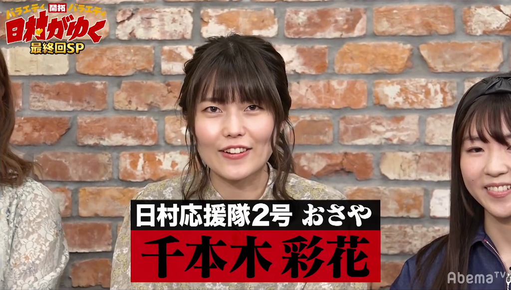 佐倉綾音さんの谷間チラを拝めた 日村がゆく 最終回キャプ画像と感想 Twitterアニメ実況民のブログ 佐倉綾音さんの谷間チラを拝めた 日村がゆく 最終回キャプ画像と感想 Twitterアニメ実況民のブログ