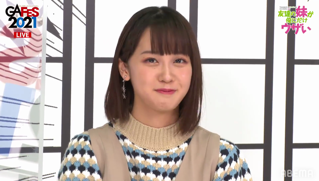 楠木ともりさんの顔がかわいかった Ga Fes 21 友達の妹が俺にだけウザい ステージ キャプ画像と感想 Twitterアニメ実況民のブログ 楠木ともりさんの顔がかわいかった Ga Fes 21 友達の妹が俺にだけウザい ステージ キャプ画像と感想 Twitterアニメ実況民のブログ