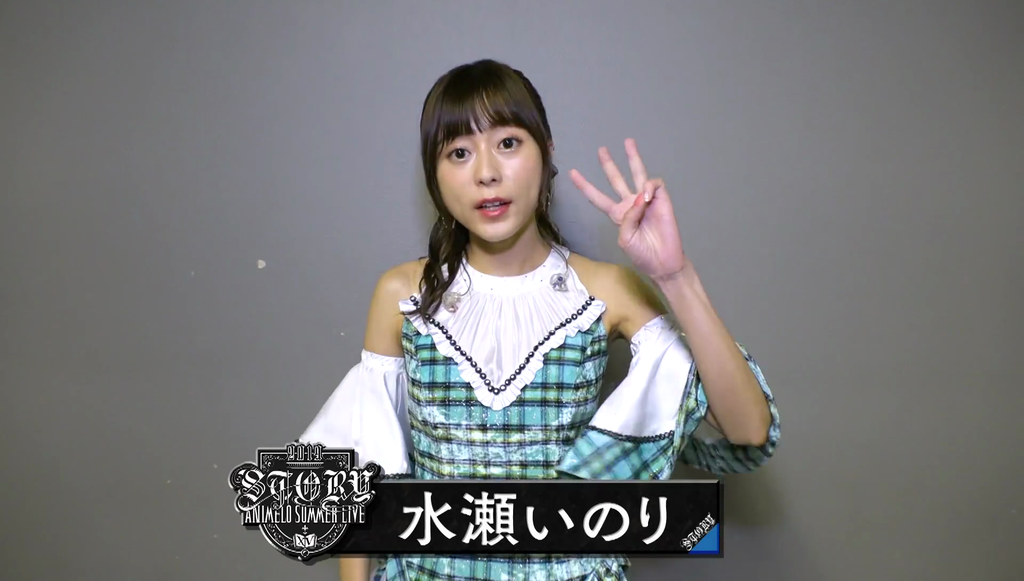 水瀬いのりさんの太もも露出衣装が良かった アニサマ19 2日目バックステージ映像画像 Twitterアニメ実況民のブログ