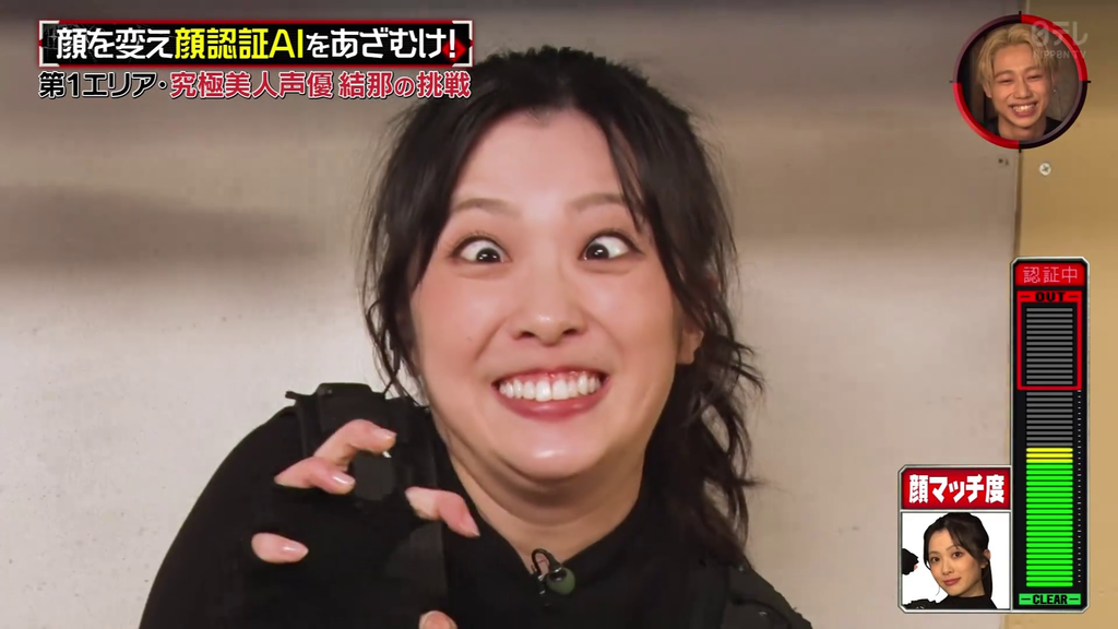 結那さんの変顔がすごかった「変顔スパイ」キャプ画像と感想 : 女性声優の顔推し